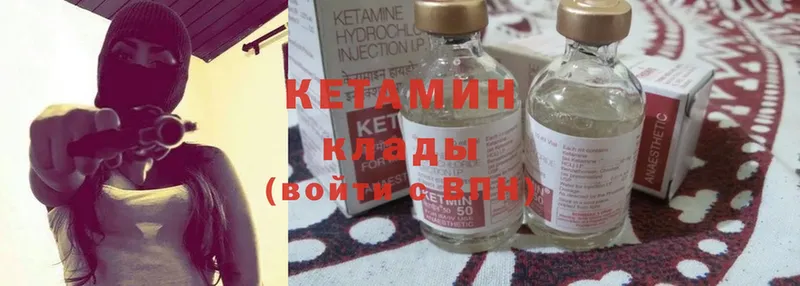 КЕТАМИН ketamine  Комсомольск-на-Амуре 